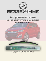 Щетки стеклоочистителя HUOYE Y8 550/350 мм на Chevrolet Spark | Push button