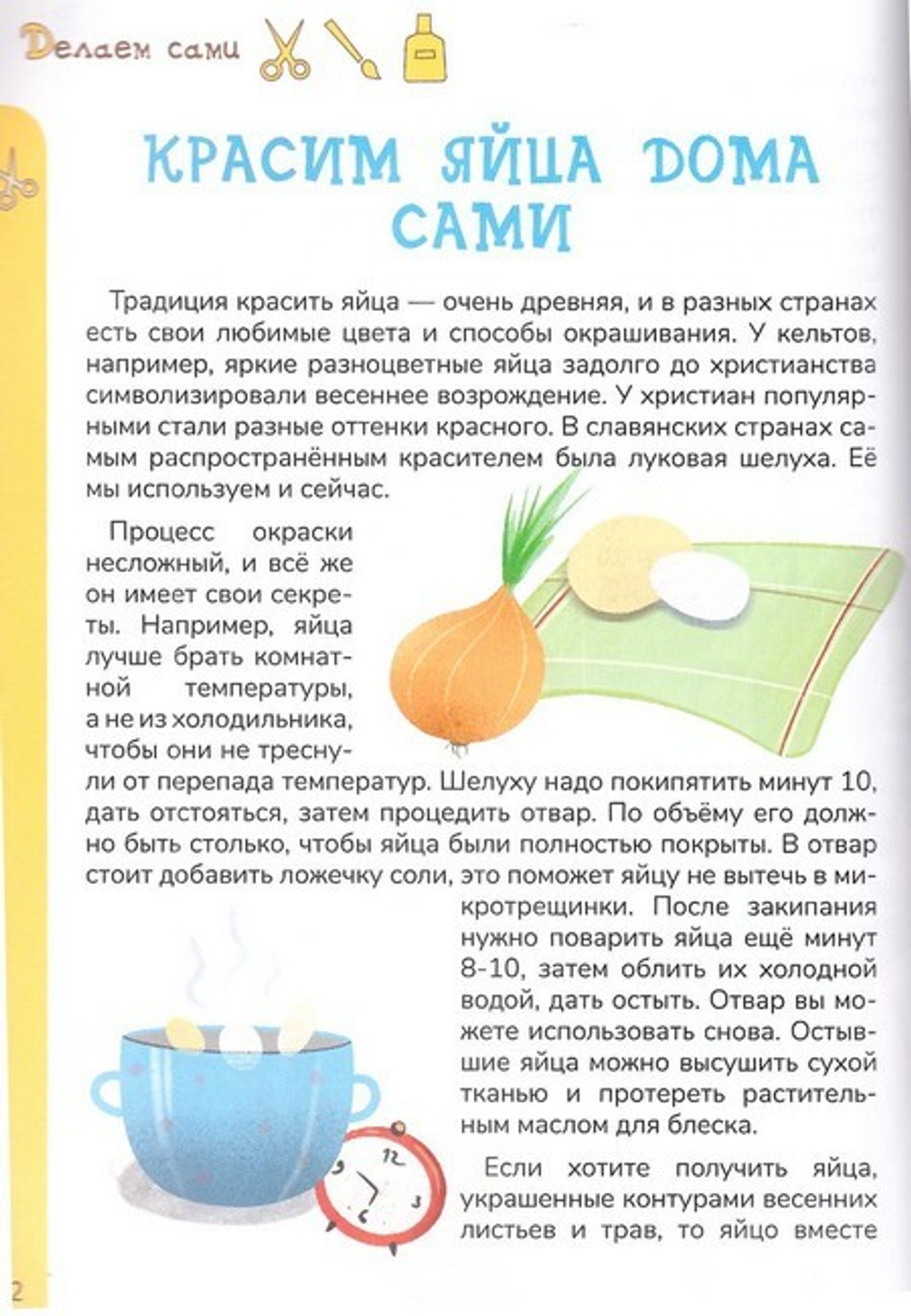 Чем красна весна?