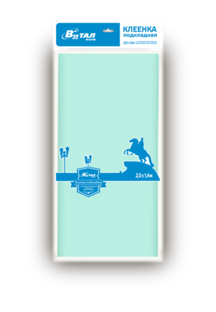 Клеенки медицинские подкладные 2х1.4м