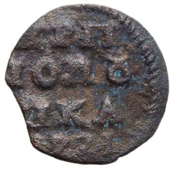 Полушка 1721 Петр I без обозначения монетного двора, год цифрами