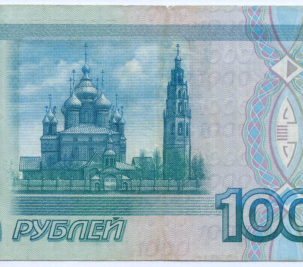 Банкнота 1000 рублей 1997 год (без модификаций) ио 5313495. VG (надпись)