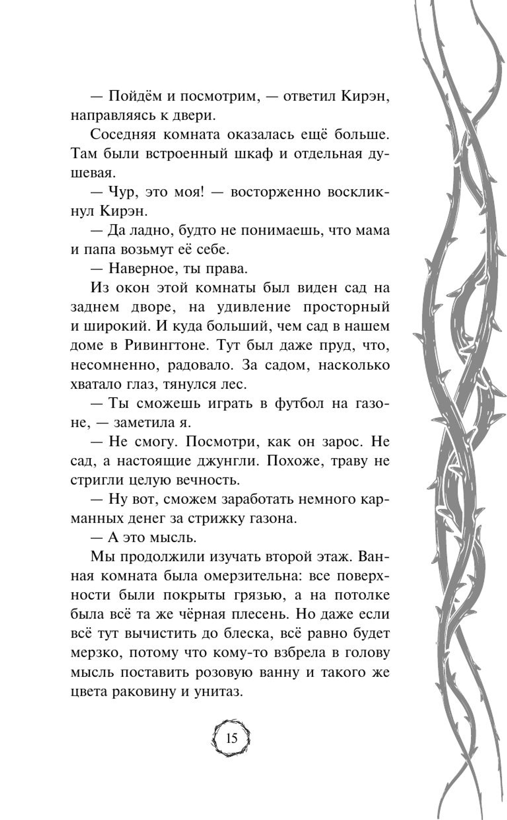 Мрак наступает (автор СиДжей Лоути)