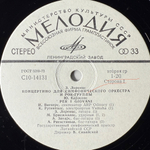 Виниловая пластинка З. Лоренцс, Ю. Карлсонс, П. Плакидис, П. Васкс LP