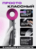 Фен для волос
