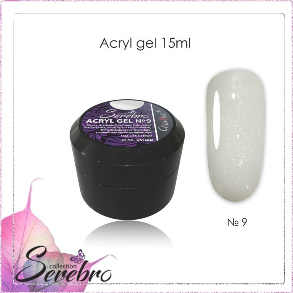 Acryl Gel с шиммером "Serebro" №9, 15 мл