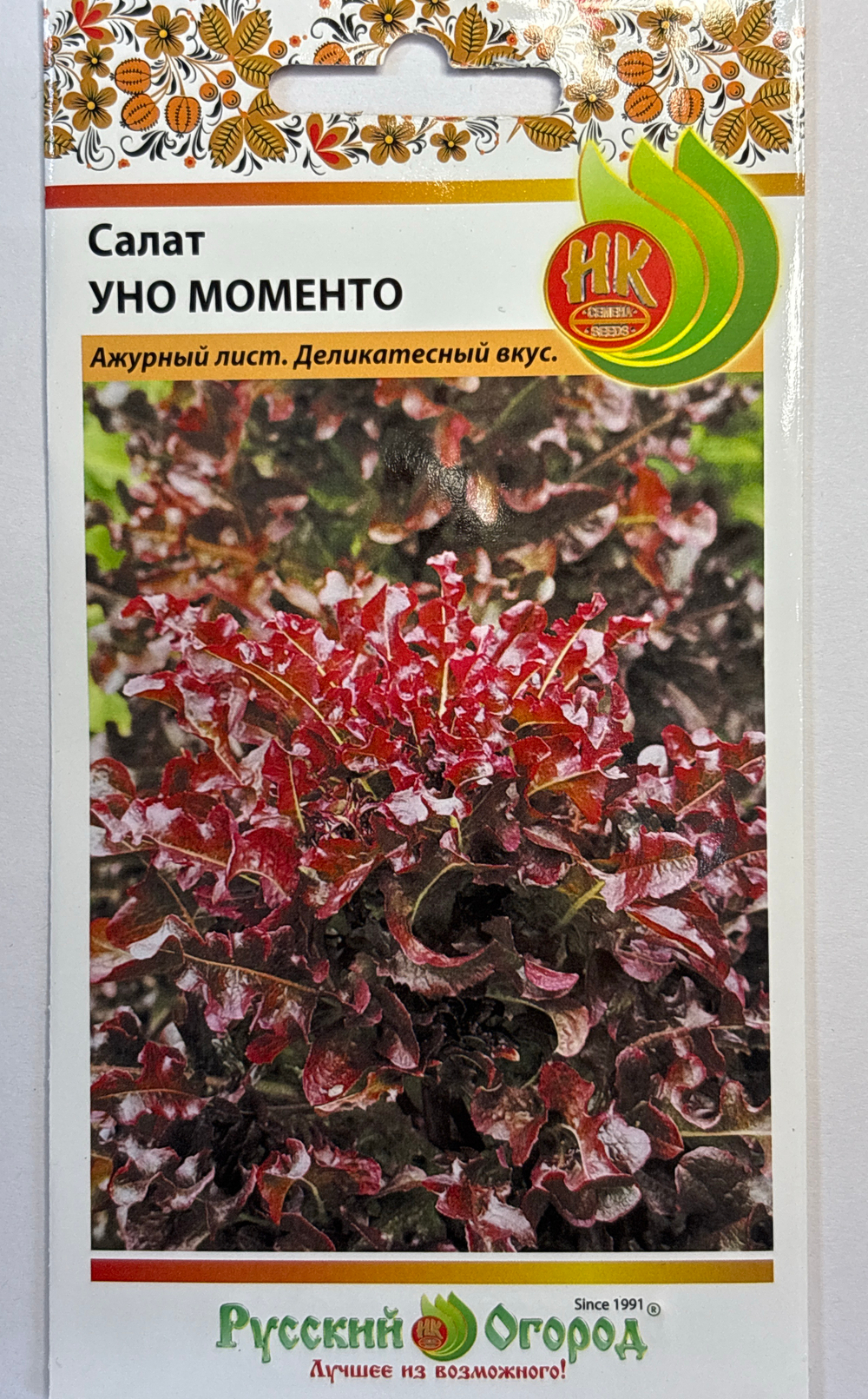 Салат Уно Моменто 0,5 г СМЗ-168