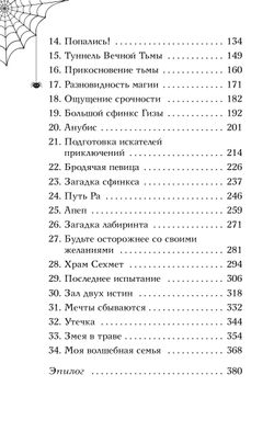 Розмари. Леденцы и тайная библиотека (автор Саманта Джайлс)