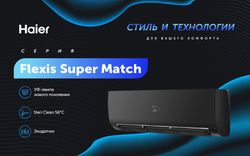 Flexis Super Match