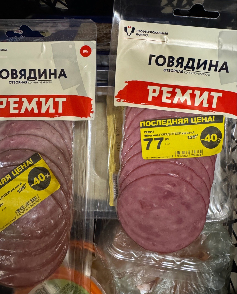 Говядина нарезка