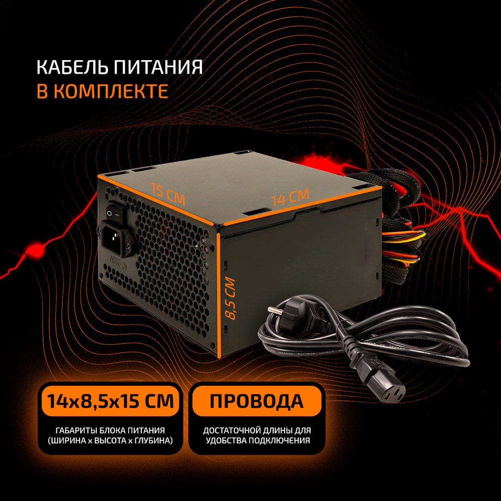 Блок питания ATX TESLA C800, 800W, 80+, Bulk, 1x4+4pin, 2x6+2PIN, 4xSATA, 2xMOLEX (TS-C800)