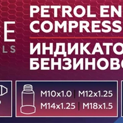 Индикатор компрессии бензинового двигателя Profi 8пр.(0-21Bar, М10, М12, М14, М18 + 2 жестких прижимных адаптера-переходника) , в кейсе YATAFORCE YF-908G1