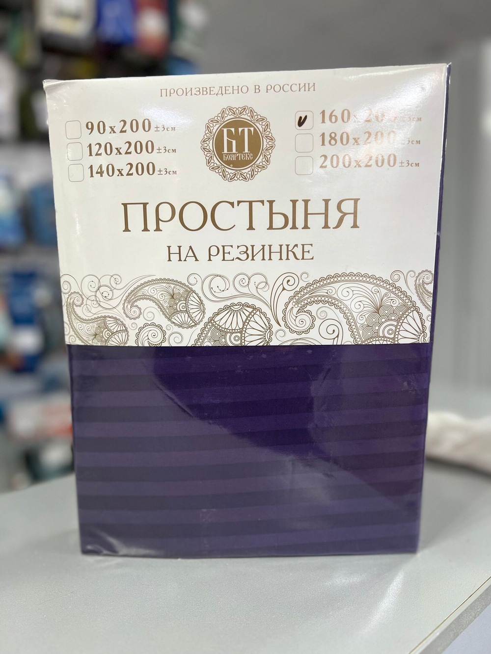 Простыня на резинке сатин-страйп (160х200х20) цвет:19-3728 TPX Черника