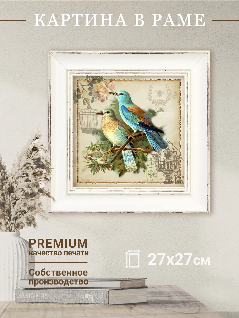 Картина на холсте в раме 27х27 см, настенный декор для дома