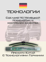 Щетки стеклоочистителя HUOYE Y8 650/550 мм на Fiat Ducato | Push button