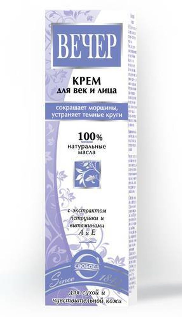 Свобода Вечер Крем для лица