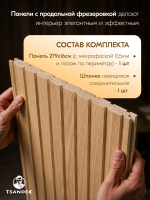 FREZA_PP_279х16см
