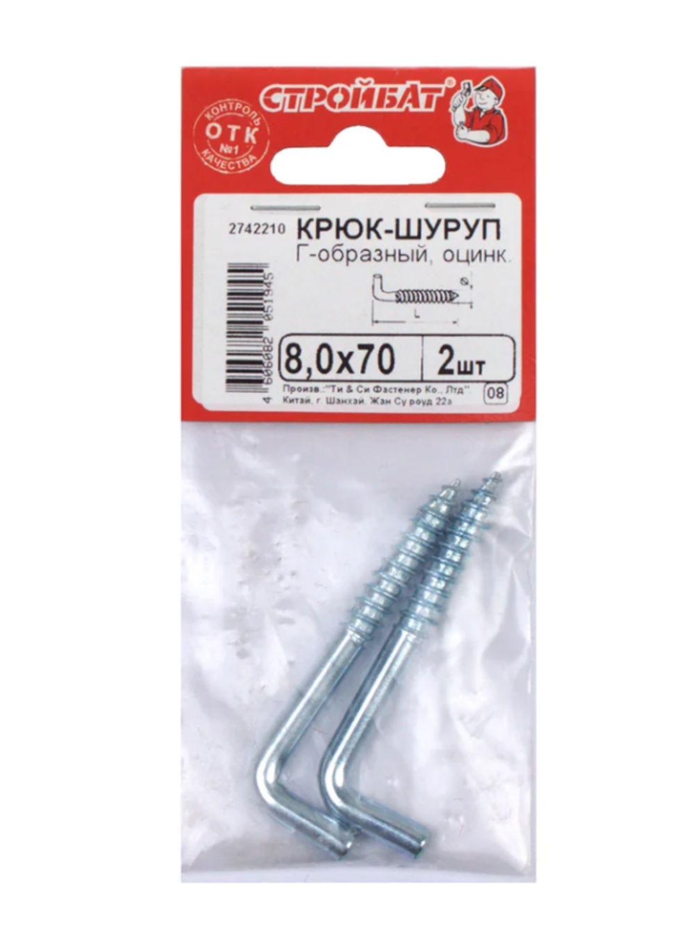 Крюк Стройбат Г-обр. 8,0x70 белый цинк 2 шт. 218991