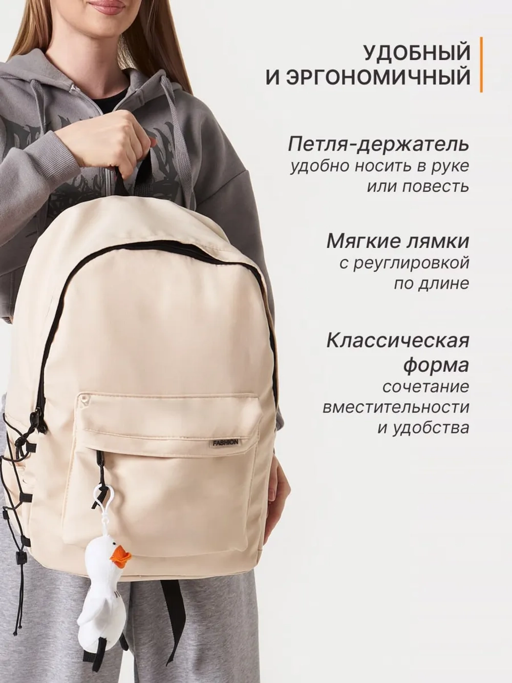 Рюкзак универсальный городской для подростка с брелком