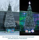 Уличная елка каркасная "Уральская" (пвх) 21 м