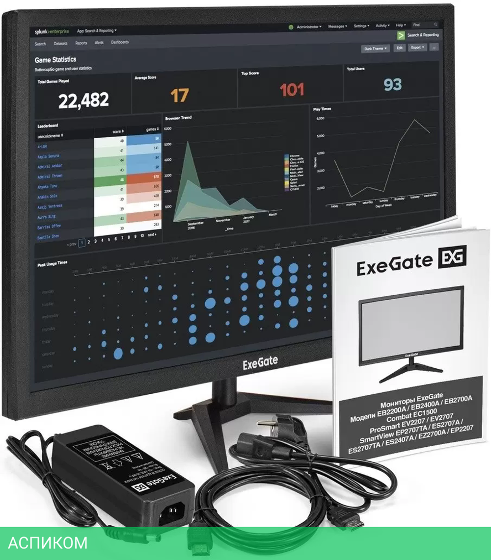 Монитор ExeGate EB2700A EX297312RUS