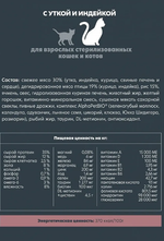 Сухой полнорационный корм для стерилизованных кошек AlphaPet Superpremium (АльфаПет) 7кг с уткой и индейкой сухой для взрослых стерилизованных кошек