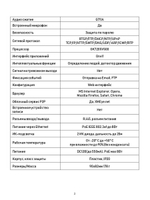 Видеокамера EL IDp4.0(2.8)MP_V.1