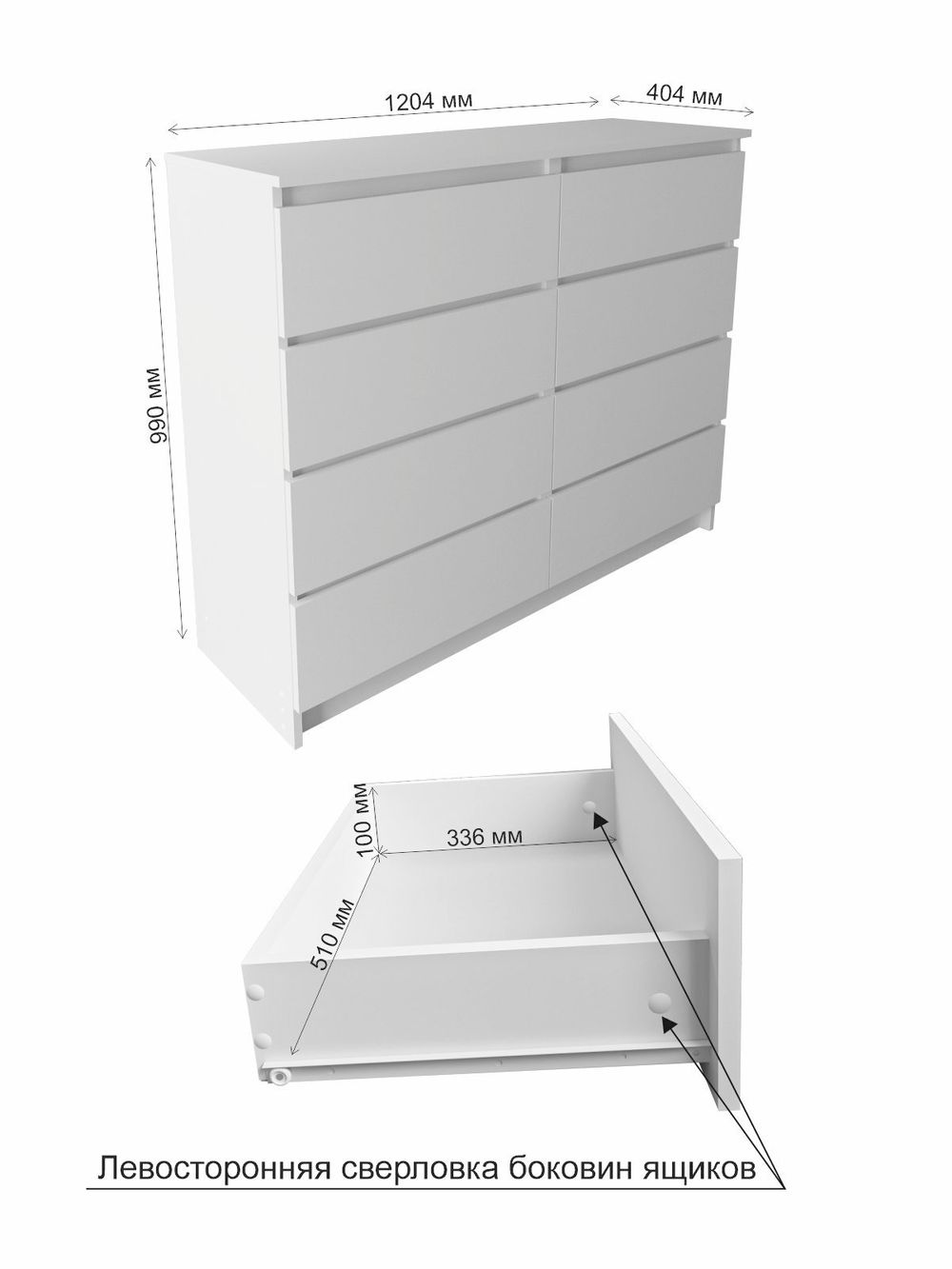 МС Мори Комод МК 1200.8/2