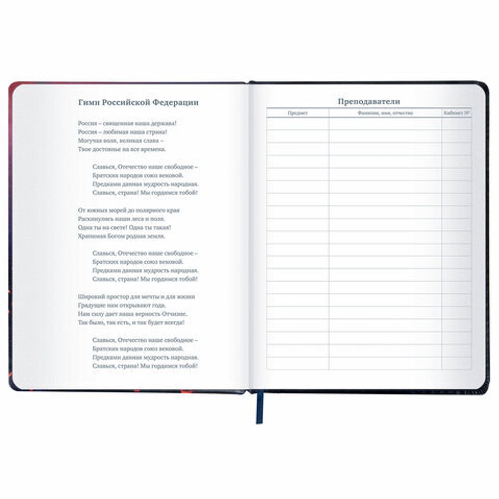 Дневник 1-11 класс 48 л., кожзам (твердая с поролоном), печать, резинка, конверт, BRAUBERG, "The Hunter", 106948