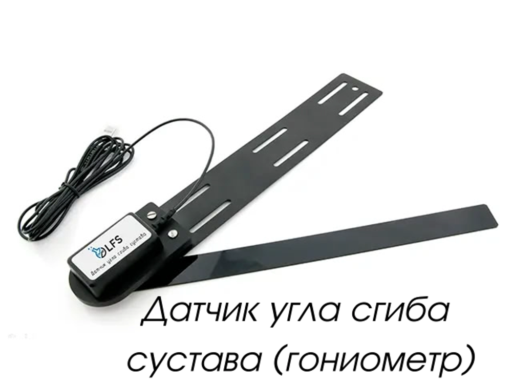 Цифровая лаборатория LFS PolusLab по физиологии для проекта “Точка роста”
