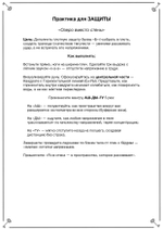 Анализ имени и создание индивидуальной руны