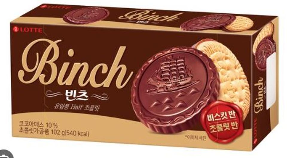 Печенье с шоколадом Binch 180г