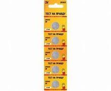 Элементы питания