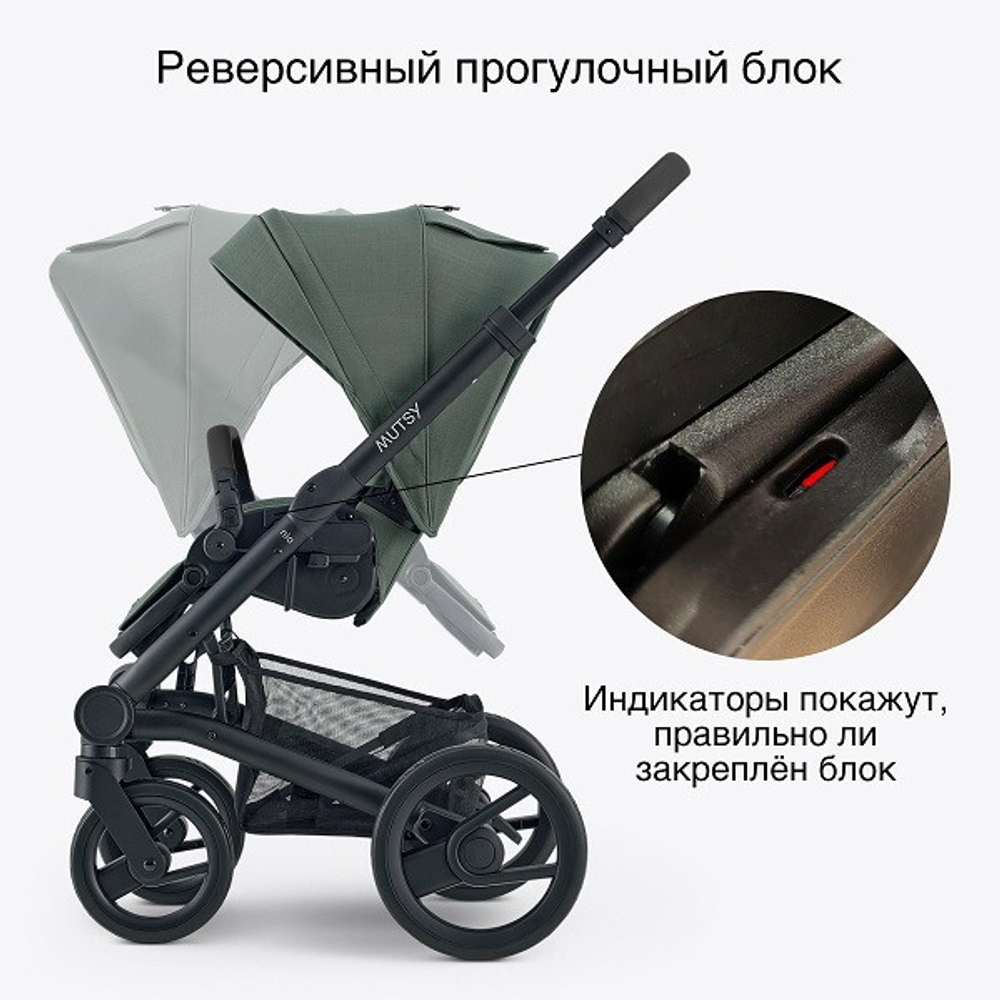 Детская коляска Mutsy Nio 2 в 1 Sea green