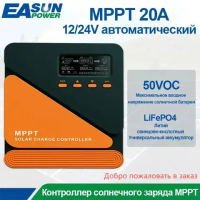 EASUN POWER MPPT солнечный контроллер 60A 50A 50A 40A 30A 12V 24V для солнечной батареи регулятор заряда