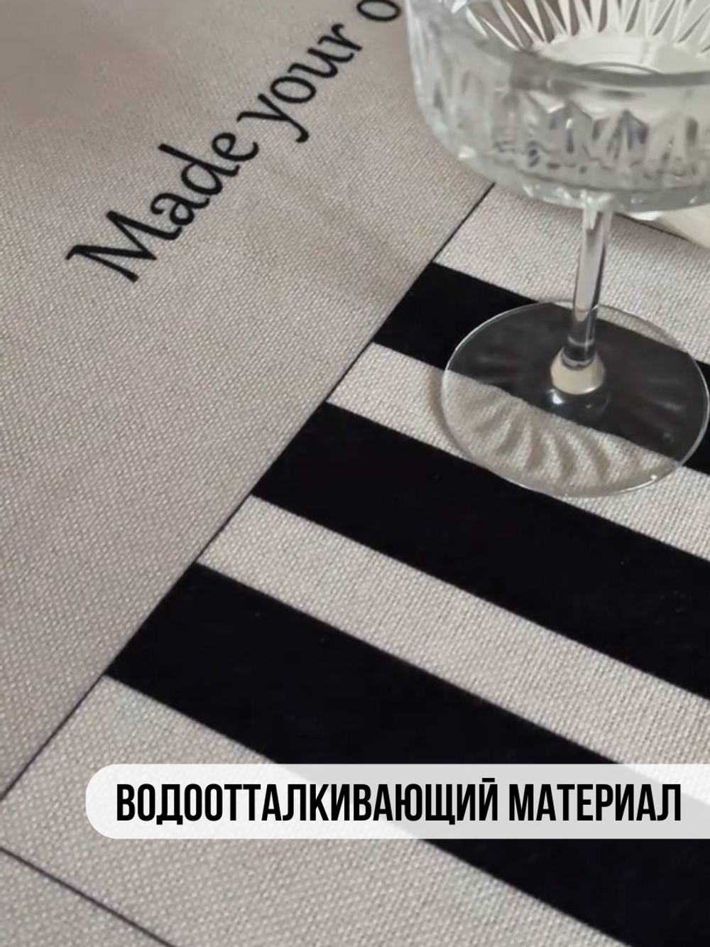 Скатерть "Музыка"