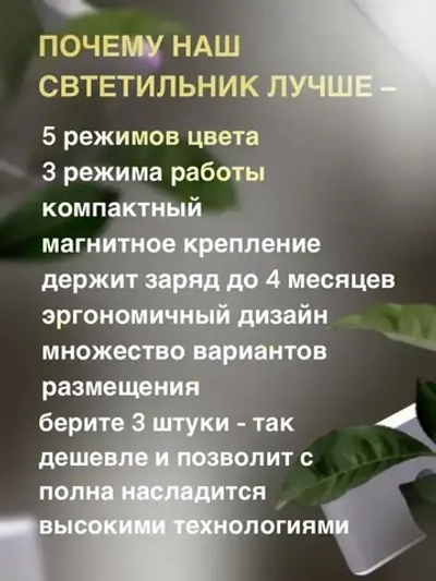 Беспроводной светильник с датчиком движения. Умный ночник с датчиком движения 5 цветов +вайб 1 штука
