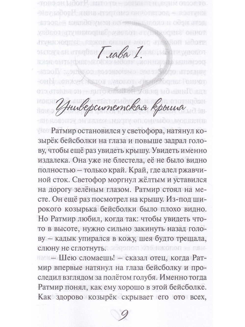 Я хочу жить!