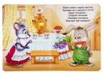 Книга картонная «Весёлые песенки»