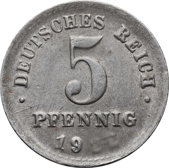 5 пфеннигов 1915-1922 Германия