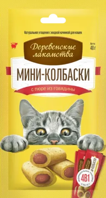 ДЕРЕВЕНСКИЕ ЛАКОМСТВА Мини-колбаски с пюре из говядины для кошек, 40 г