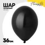 Шар латексный Экстра Металлик 36 см (Черный)
