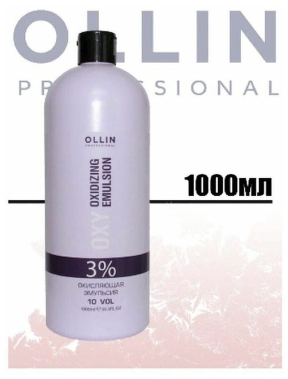 OLLIN performance OXY 3% 10vol. Окисляющая эмульсия 1000мл/ Oxidizing Emulsion