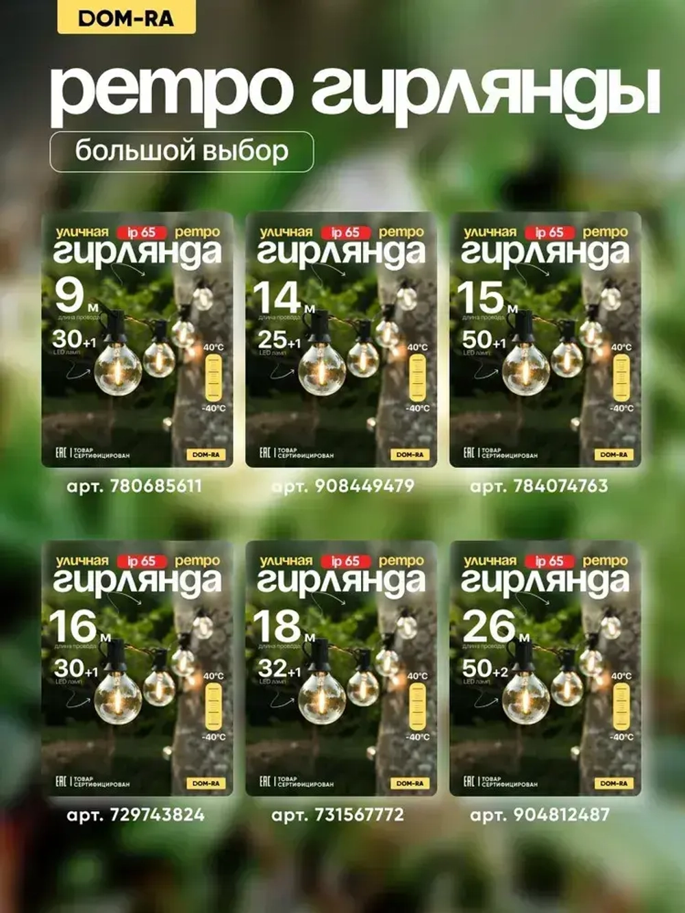 Лампочки светодиодные ретро для уличной гирлянды цоколь Е12/ST38/ вытянутые лампочки груша