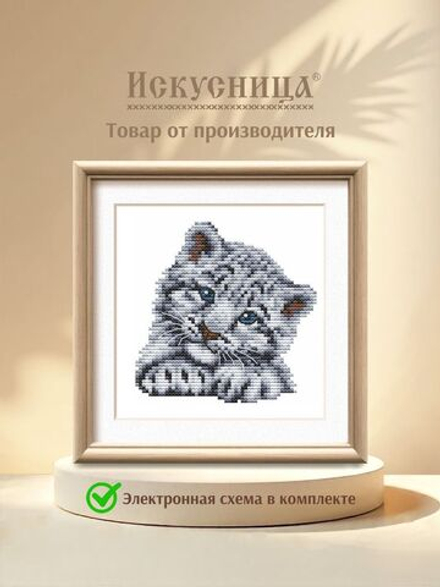 Набор для вышивания на одежде "Барсенок"