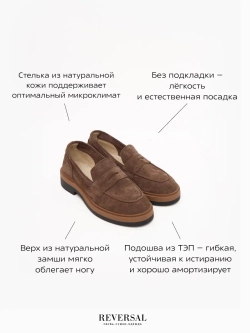 5001R/Лоферы женские