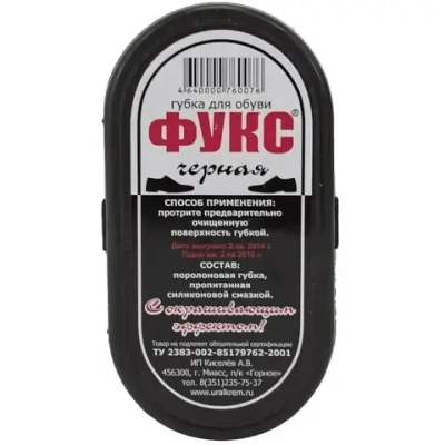 Фукс Губка для обуви черная (6/180)