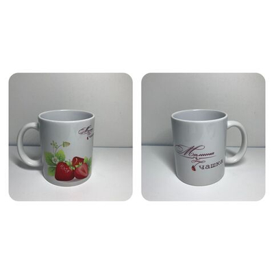 Кружка в подарок с приколами