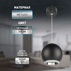 Светильник подвесной (подвес) ЭРА PL32 BK/CH MR16 GU10 потолочный круг черный, хром