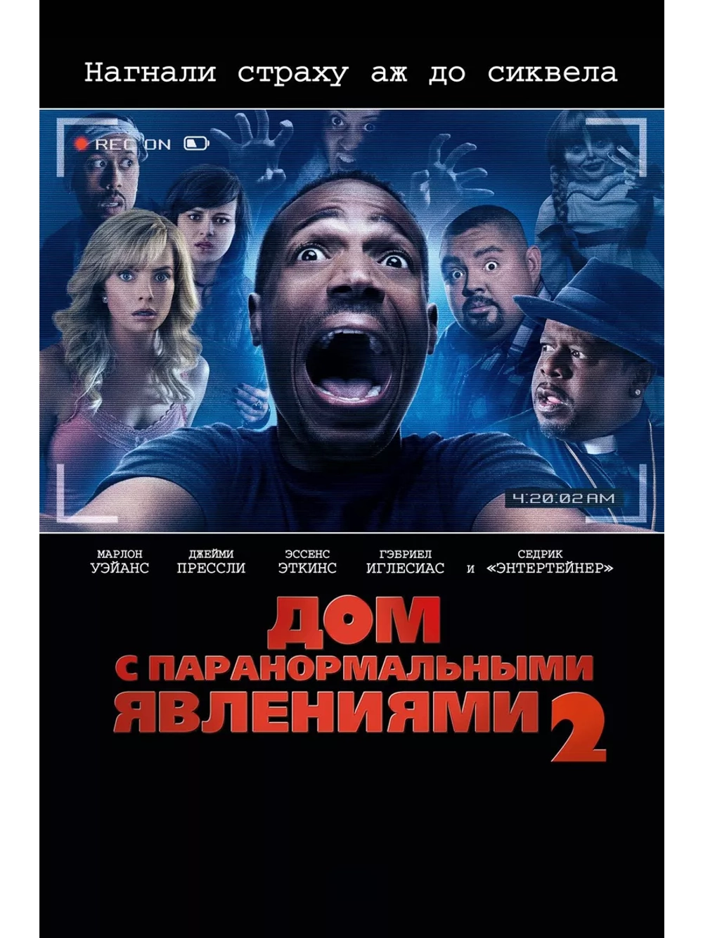 Дом с паранормальными явлениями 2 (2014) (DVD-R)