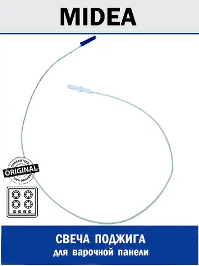 Свеча розжига для варочной панели - 12971100001257 MIDEA ( 12971100001257 )
